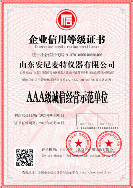 誠信經營示（shì）範單位（wèi）