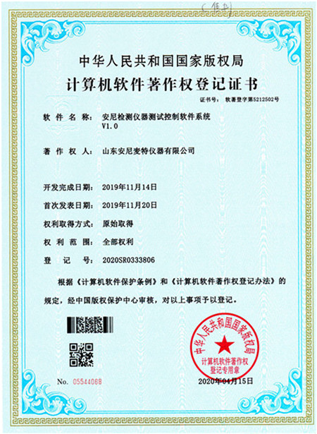 計算機軟（ruǎn）件（jiàn）著作權