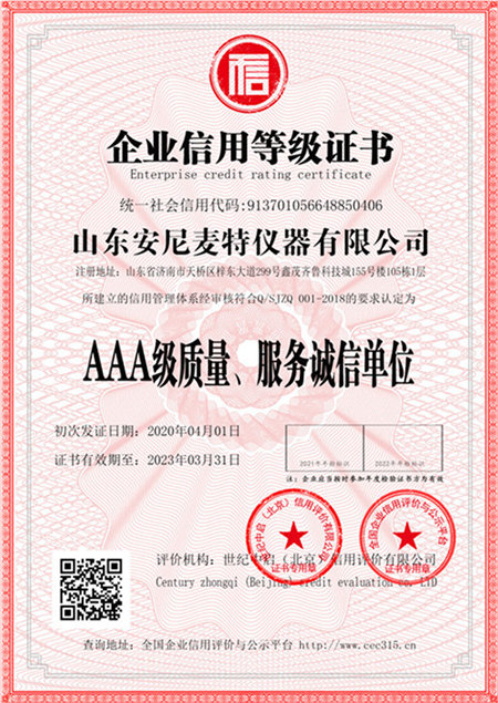 質量服（fú）務誠（chéng）信（xìn）單位
