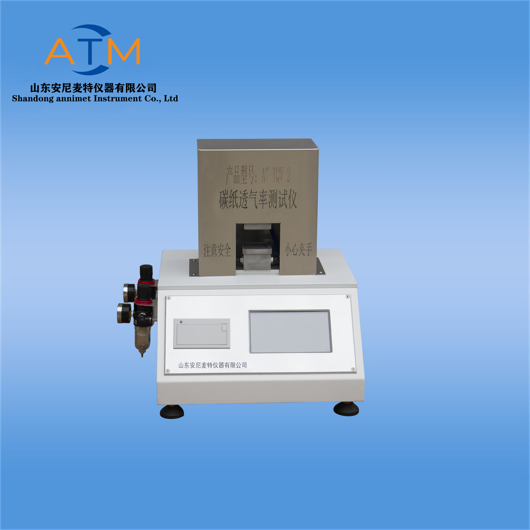 碳紙（zhǐ）透氣（qì）試驗機碳紙的（de）透氣（qì）檢測儀（yí）